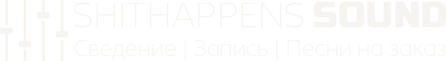 Студия звукозаписи в Сергиевом Посаде